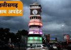 मानसून की वापसी, कई जिलों में अलर्ट