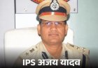 राजनांदगांव रेंज को मिला नया IG