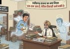 भ्रष्टाचार मामलों में छत्तीसगढ़ सरकार का बड़ा निर्णय