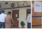 CMO की गैरहाजिरी पर भड़के कलेक्टर, दफ्तर सील