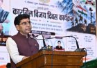 कारगिल के वीरों का बलिदान देश की भावी पीढ़ियों के लिए सदैव प्रेरणापुंज रहेगा: उच्च शिक्षा मंत्री टंक राम वर्मा