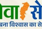 सेवा सेतु बना सहाराः आधार कार्ड सक्रिय होने से राम साय को फिर मिलने लगा योजनाओं का लाभ