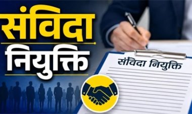 बिना अनुमति रिटायर्ड अफसरों की संविदा बहाली