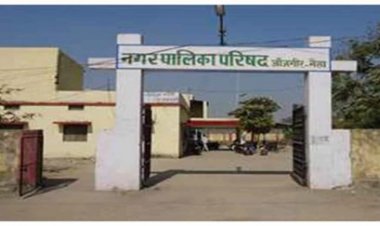 नगर पालिका में वेतन संकट, कर्मचारी परेशान
