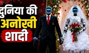 AI रोबोट्स की अनोखी शादी, दुनिया हैरान