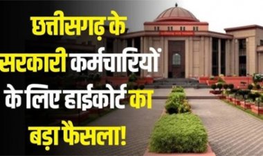 पेंशन विवाद में नगर निगम रायपुर को झटका