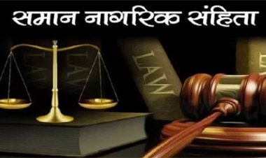 छत्तीसगढ़ में UCC का खाका होगा तैयार