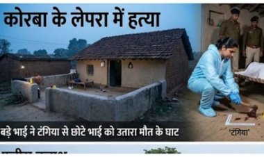 एक ही आंगन में भाई बना भाई का कातिल
