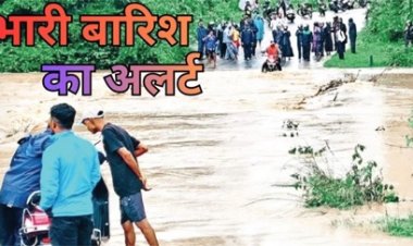 छत्तीसगढ़ में मौसम का कहर, गरज-चमक के साथ भारी बारिश के आसार