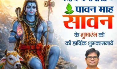 श्रावण मास के शुभारंभ पर वित्त मंत्री ओपी चौधरी ने प्रदेशवासियों को दी शुभकामनाएं