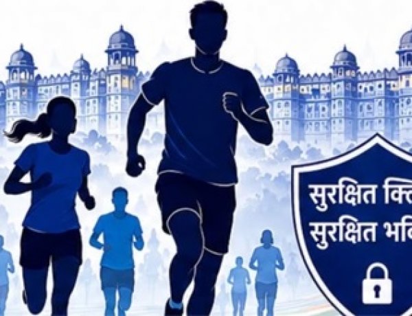 ग्वालियर में कल दौड़ेगी साइबर जागरूकता मैराथन