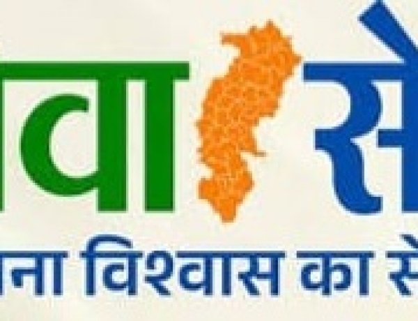 सेवा सेतु बना सहाराः आधार कार्ड सक्रिय होने से राम साय को फिर मिलने लगा योजनाओं का लाभ