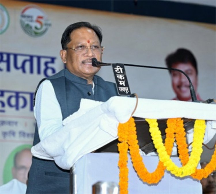 सहकारिता से बढ़ेगी किसानों की आय, विकसित छत्तीसगढ़ की नींव होगी मजबूत : मुख्यमंत्री साय