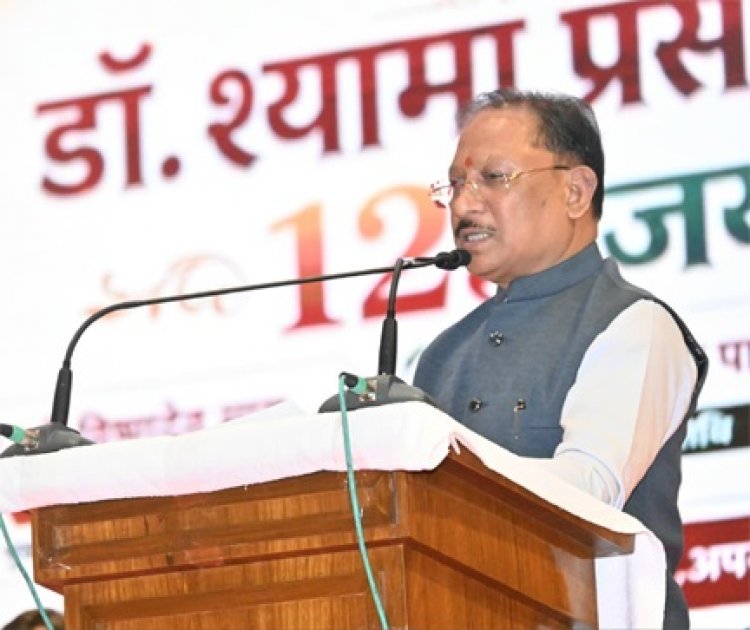 मुख्यमंत्री साय ने डॉ. श्यामा प्रसाद मुखर्जी को किया नमन