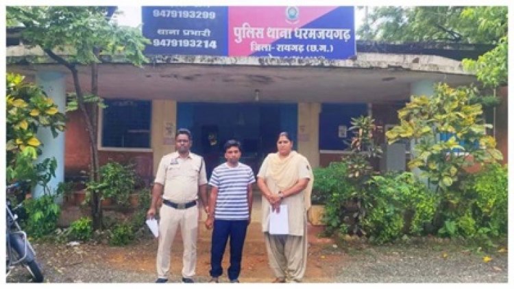 रायगढ़ में शादीशुदा युवक ने कुंवारा बन रचा प्रेमजाल