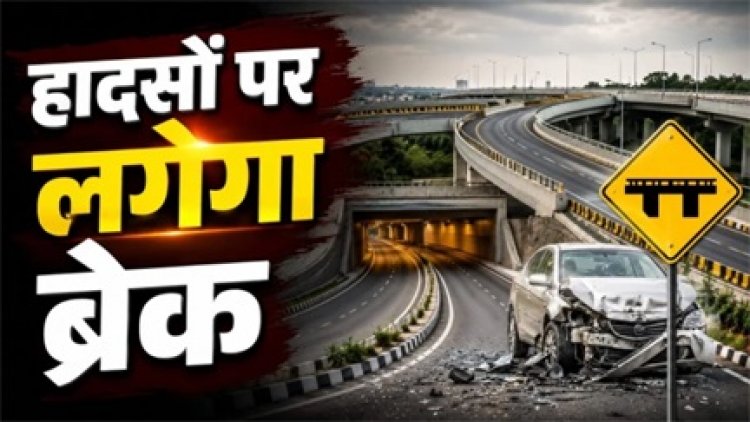 80 करोड़ से 8 ब्लैक स्पॉट पर फ्लाईओवर-अंडरपास