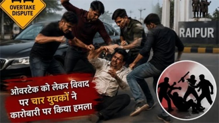 चार युवकों ने कारोबारी पर किया जानलेवा हमला