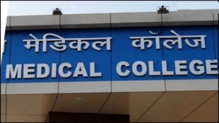 राज्य में बढ़ीं 250 MBBS सीटें, 5 नए मेडिकल कॉलेज स्वीकृत