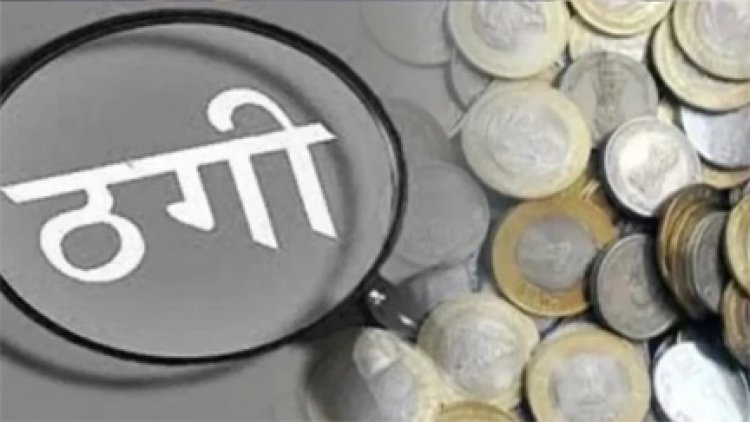 महिंद्रा शोरूम में बुकिंग घोटाला, 10.24 लाख का खेल
