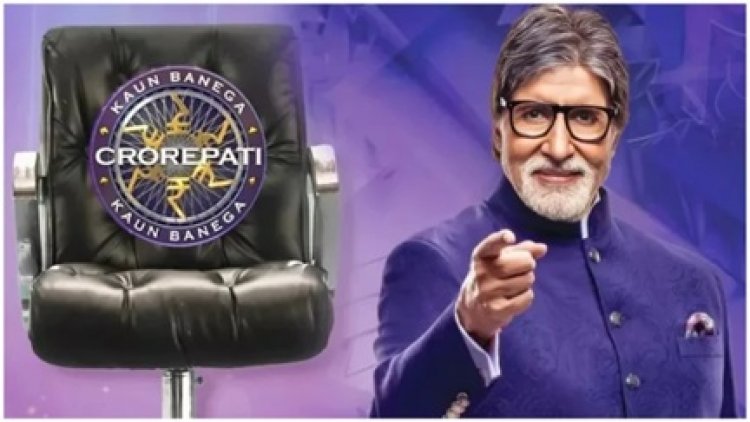 KBC 18 में बड़ा बदलाव: अब सिर्फ सही जवाब देने से नहीं बनेंगे करोड़पति, बदला पूरा खेल