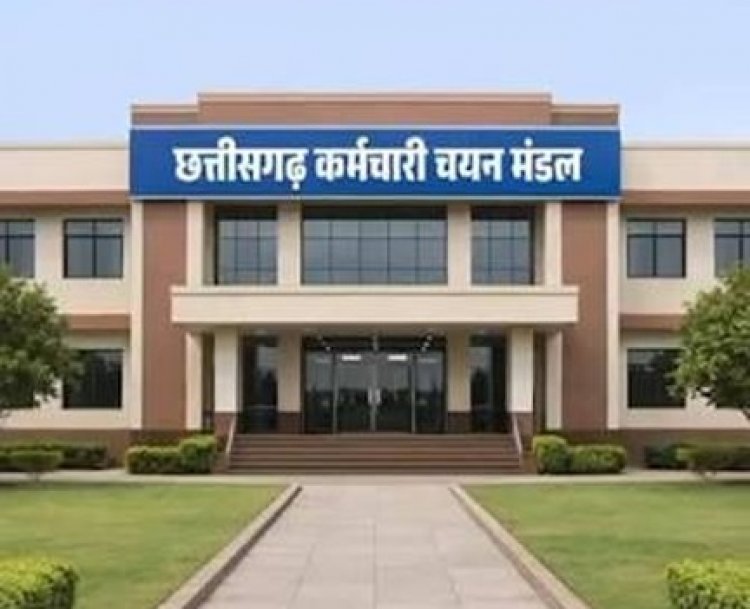 CG व्यापमं ने जारी किया रिफंड का नया लिंक, अभ्यर्थियों को राहत