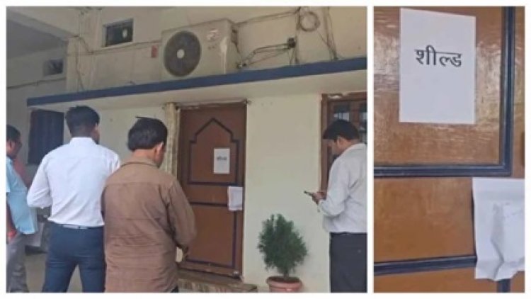 CMO की गैरहाजिरी पर भड़के कलेक्टर, दफ्तर सील