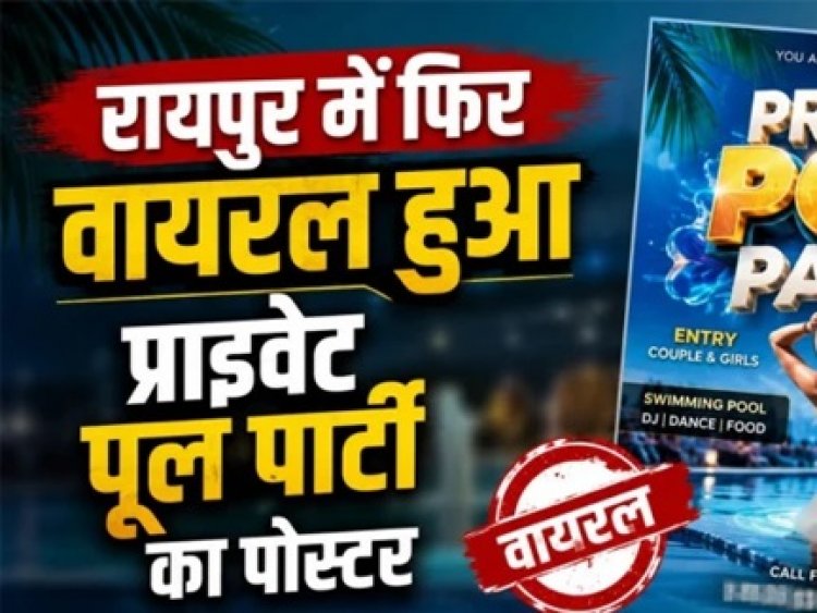 पूल पार्टी के नाम पर वायरल पोस्टर, रायपुर पुलिस अलर्ट