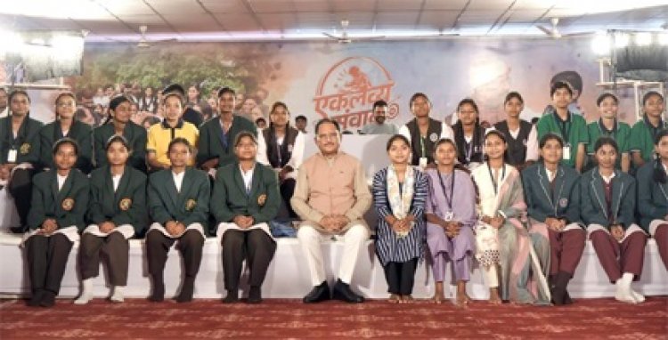 मुख्यमंत्री विष्णु देव साय ने एकलव्य के विद्यार्थियों का बढ़ाया उत्साह