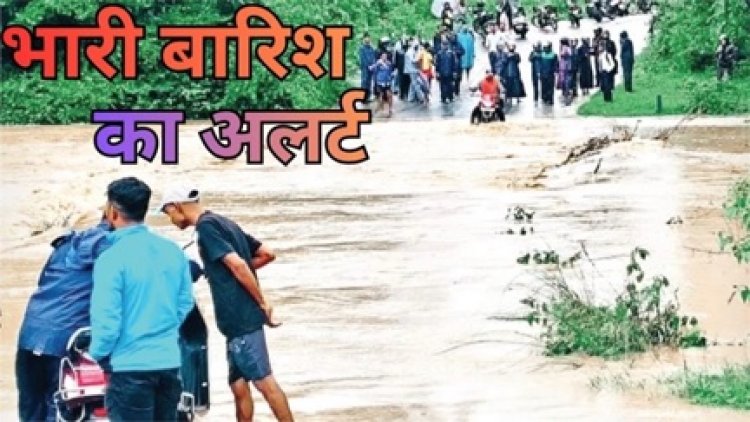 छत्तीसगढ़ में मौसम का कहर, गरज-चमक के साथ भारी बारिश के आसार