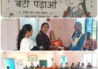 बेटी बचाओ-बेटी पढ़ाओ’ जागरूकता अभियान के तहत छात्र-छात्राओं को महिला सुरक्षा कानूनों, योजनाओं और हेल्पलाइन सेवाओं की दी गई जानकारी