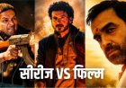 मुन्ना भैया की वापसी, रवि किशन की एंट्री… 'मिर्जापुर: द मूवी' ने बढ़ाई एक्साइटमेंट