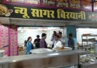 रायपुर में बिरयानी सेंटर पर छापा, रंग मिली चिकन बिरयानी बरामद