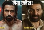 19 साल बाद फिर आमने-सामने सनी देओल और इमरान हाशमी