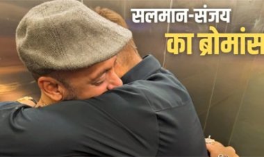 सलमान ने संजय दत्त से कहा- आई लव यू बाबा