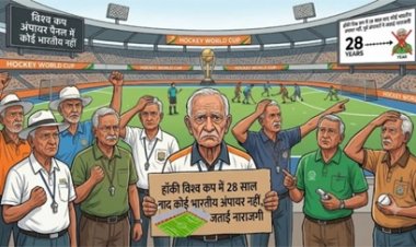 हॉकी विश्व कप में 28 साल बाद भारतीय अंपायर नदारद