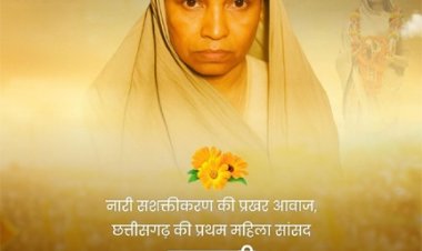मिनीमाता की पुण्यतिथि पर वित्त मंत्री ओपी चौधरी ने किया सादर नमन