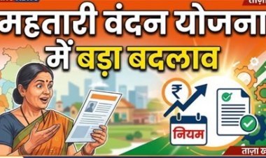 15 अगस्त पर बड़ा ऐलान संभव, अविवाहित महिलाएं भी होंगी शामिल