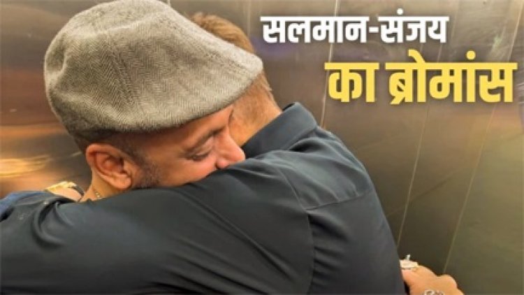 सलमान ने संजय दत्त से कहा- आई लव यू बाबा