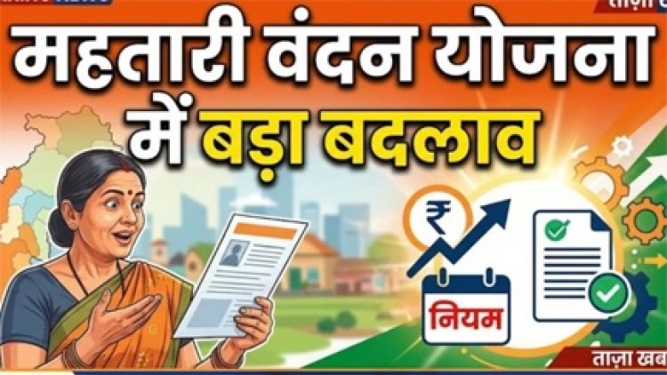 15 अगस्त पर बड़ा ऐलान संभव, अविवाहित महिलाएं भी होंगी शामिल