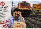 ट्रांसफर के बाद भी नहीं छोड़ा पुराना कार्यस्थल, 15 रेलकर्मियों पर कार्रवाई