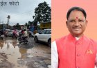 अंबिकापुर के सड़क की वायरल वीडियो का मुख्यमंत्री ने लिया संज्ञान: कलेक्टर अजीत वसंत से दूरभाष पर की चर्चा, सड़क को तत्काल सुधारने के दिए निर्देश