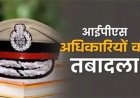 छत्तीसगढ़ में 12 IPS अफसरों पर फैसला जल्द