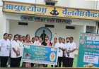 आयुष योगा वेलनेस सेंटर के माध्यम से स्वस्थ जीवनशैली को बढ़ावा