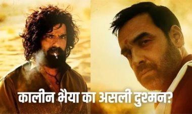 ‘मिर्जापुर’ में बिरजू लोहार कौन? जानिए एक्टर का नाम