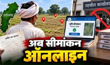 डिजिटल छत्तीसगढ़- अब ज़मीन के सीमांकन के लिए नहीं काटने पड़ेंगे तहसील के चक्कर