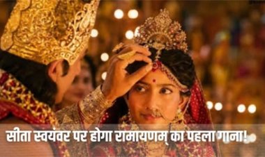 लंदन में होगा ‘रामायणम्’ का म्यूजिकल इवेंट