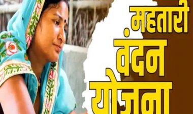 पहले पात्र, अब अपात्र: महिलाओं से राशि वापसी पर कांग्रेस का विरोध