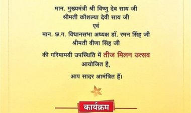 नवा रायपुर में सजेगी तीज उत्सव की रंगत