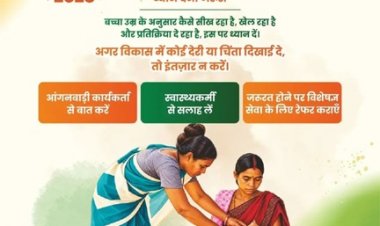 सेवा की कहानी : हर बच्चे के विकास पर नजर, समय पर मिल रही सही सलाह और विशेषज्ञ सेवाएं