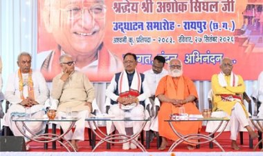 अयोध्या में भव्य श्री राम मंदिर के निर्माण के लिए समाज को एकजुट करने में अशोक सिंघल का योगदान अविस्मरणीय : मुख्यमंत्री विष्णुदेव साय